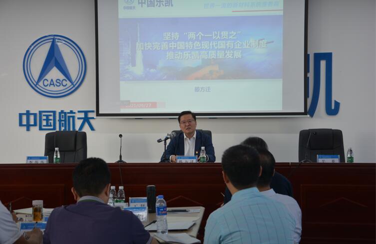 中国1701vip黄金城举办2021年董监事履职能力提升培训班